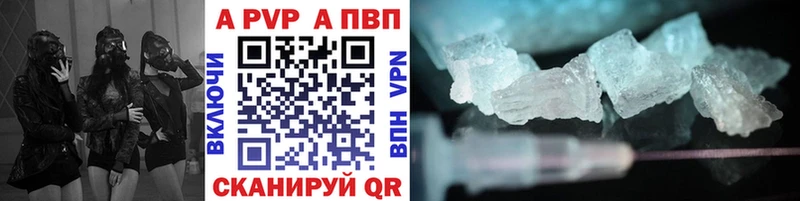 Альфа ПВП Crystall  Купить закладки  Спасск 