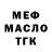 Меф мяу мяу Igor Mayboroda