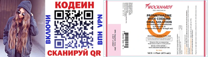 Купить закладки  Спасск  Кодеиновый сироп Lean напиток Lean (лин) 