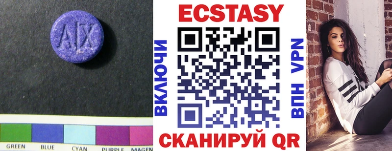 Купить где  Спасск  ЭКСТАЗИ 250 мг 
