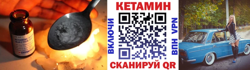 Купить  Спасск  КЕТАМИН VHQ 